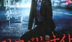 是夜 电影在线观看,探寻都市情感迷雾中的真实与救赎